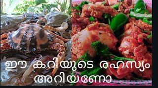 പുതിയ രീതിയിൽ ഒരടിപൊളി ഞെണ്ട് റെസിപ്പി /Special Crab Recipe/Simple Recipe Of Jaibunnisa