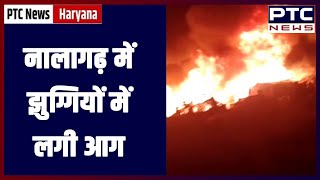 PTC News Haryana: Fire broke out in migrant workers' slums in Nalagarh