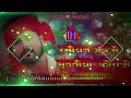 dj vaishali music russian jabse sutatiya kora me tun tun yadav dj song dj remix hard bass