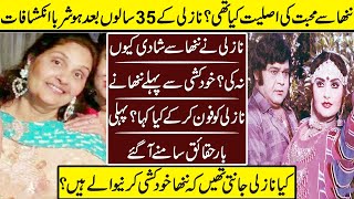 Nazli Reveals Truth About Nanha After 35 Years | Nazli | Nanha | Love Story |