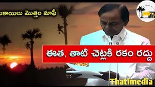 Telangana cm Kcr speech in ts Assembly over Gouds cast |Thatimedia