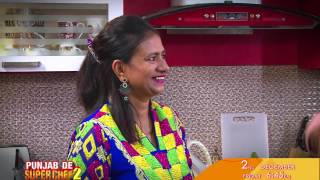 Punjab De Superchef 2 Ep-6 Saloni Bansal Batala Fri 2 Dec 645pm PTC Punjabi Punjab De Superchef 2 Ep-6 Saloni Bansal Batala Fri 2 Dec 645pm PTC Punjabi