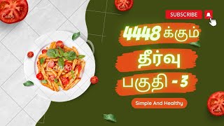 உடலில் தோன்றும் அனைத்திற்கும் தீர்வு - பகுதி 3