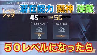 アカウントレベル５０になったら【デアクラ】