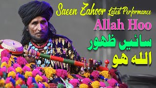 Sain Zahoor allah hoo | Saieen Zahoor Allah Hoo | Sain Zahoor | Saieen Zahoor | F4 Fusion