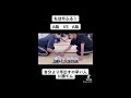 一音目の反応で負けてる【競技かるた】