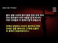 2021.12.19 주일 3부 예배 실시간 방송 uhd 4k 한일교회 예배 말씀 찬양 기독교