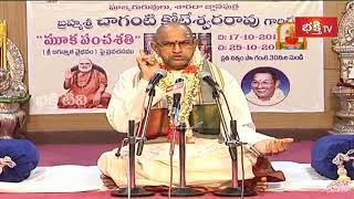 కామాక్షి అమ్మవారు ఈయనతో మాట్లాడేవారు | Brahmasri Chaganti Koteswara Rao | Bhakthi TV