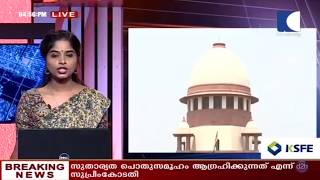 Chief Justice of India's office under RTI Act  | ചീഫ് ജസ്റ്റിസും വിവരാവകാശ പരിധിയില്‍