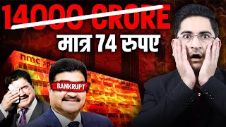 14000 CRORE बन गए 74 रूपए 🔥Rise and Fall of BR Shetty, Indian Billionaire Bankruptcy, Case Study