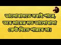 মা কি ছিল জীবনে শুনুন কান্না করবেন nirob manus নিরব মানুষ sad story এ আর টি