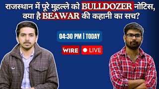 Entire Neighborhood in Rajasthan Gets Bulldozer Notice: What's the Truth Behind Beawar's Story?