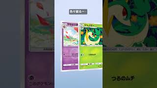 #ポケポケ開封チャレンジ #ポケポケ #ポケモンカード #ポケカ #ポケポケ開封 #幻のいる島