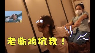 板娘小薇VLOG18：老撕鸡推荐的按摩店，我感觉整个人都被掰弯了