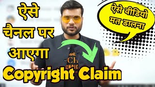 ऐसे वीडियो पर Copyright Claim 😱| A2 Motivation Vibes | A2 Sir Copyright Claim | Arvind Sir Copyright
