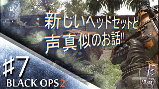 【MTAR】スネーク＋αの声で実況するBO2♯7