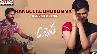 #Uppena - Ranguladdhukunna Full Video Song | Panja VaisshnavTej, Krithi Shetty|Vijay
