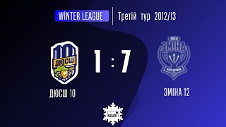 ДЮСШ 10 1-7 ЗМІНА 12