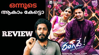 Rang De (Romantic) Telugu Movie Review Malayalam!Naseem Media#Review#Rangde