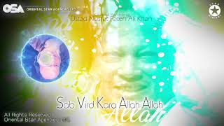 Sab Vird Karo Allah Allah | Nusrat Fateh Ali Khan | complete full version | OSA Worldwide
