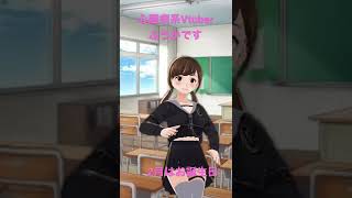 【心臓病系Vtuber】2月はふうかちゃんのお誕生日 #shorts #vtuber