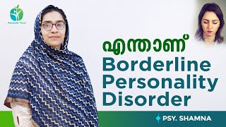 എന്താണ് BPD | Borderline Personality Disorder Malayalam | Psy Shamna | Absolute Mind