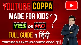 YouTube Coppa Kya Hai | Made for Kids YouTube Yes or No | Coppa YouTube Settings | #coppayoutube