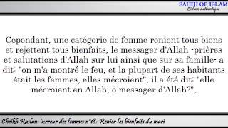 Erreur des femmes n°18/25: Renier les bienfaits du mari -Cheikh Raslan-