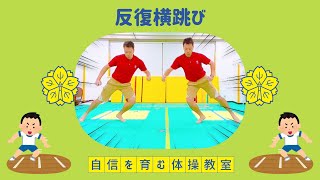 【瞬発力②】反復横跳び🦵︎【小学校受験体操】