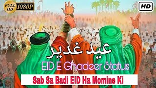 EID E Ghadeer/Amjad Baltistani/Sab Sa Badi EID Ha Momine ki/Whatsapp Status/Azadari Status Official