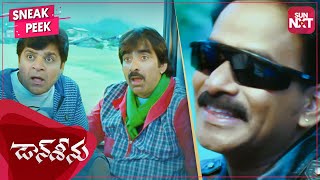Pithre's backstory🤣 | Don Seenu | Best Comedy Scene | Ravi Teja | Shriya | Brahmanandham | SUN NXT