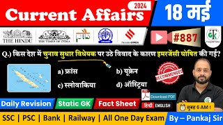 18 May 2024 Current Affairs | Daily Current Affairs | Static GK | Current News | Crazy GkTrick