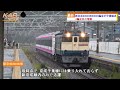 【4編成目の増備】新京成80000形80046編成が日本車輛出場甲種輸送 2023年10月9日ニュース