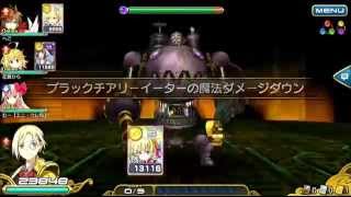 【乖離性ミリオンアーサー】ブラックチアリーイーター弩級　全員生還