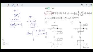 창규야RPM0101 RPM 미적분 0101번