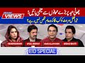 Breaking Views | Eid Special Program | Mehr Bukhari | Irshad Bhatti | Sher Afzal Marwat | 92NewsHD