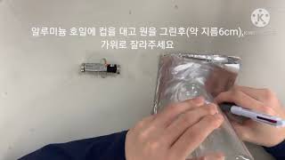 13  건전지와 자석으로 알루미늄 팽이만들기