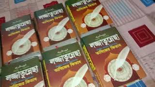 ☎️ 01741604858 📖 আদি ও আসল লজ্জাতুন্নেছা তাবিজের কিতাব মিশরীয় আশ্চর্য কারামতসহ ৯৬০ পৃষ্ঠা