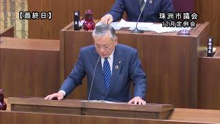 令和元年第5回珠洲市議会12月定例会 最終日 12月13日