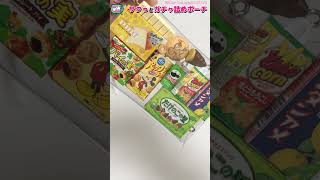 ミニチュアのお菓子がいっぱい詰まったガチャ詰めポーチ！ #ガチャガチャ #ミニチュア #shorts