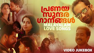 പ്രണയമഴ | malayalam songs / malayalam love song / romantic malayalam song / #mal