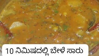 ಅಡಿಗೆನೇ ಬರಲ್ಲ ಅನೋರು ಸಹ ತರಕಾರಿ ಬೇಳೆ ಸಾರನ್ನು ರುಚಿಯಾಗಿ ಮಾಡಬಹುದು||ಬೆಳೆ ಸಾರು||Dal sambar#follow#