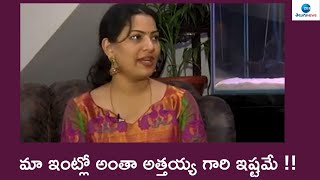 మా ఇంట్లో అంతా అత్తయ్య గారి ఇష్టమే | Geetha Madhuri | ZEE Telugu News
