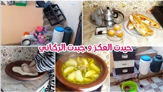 روتين تحفيزي 💯 الشهيوات ديما حاضرين 🤤خملت كوزينتي 🏠 دوزو معايا نهار كامل✅