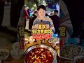 【jason劉雨鑫】逛吃重慶，嘗嘗重慶味道 美食 旅行 美食家 吃货 熱門 小吃