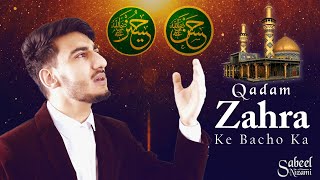 Qadam Zahra Ke Bacho Ka | Sabeel Nizami | Official Manqabat Video ᴴᴰ with English Translation