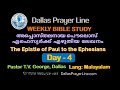 the epistle of paul to the ephesians day 4 malayalam pastor t. v. george dallas.