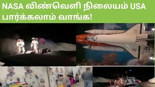 நாசா விண்வெளி நிலையத்தைச் சுற்றி பார்க்கலாம் வாங்க!|#USA|#NASA