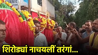 Religious Procession Lights up Shiroda during Dussehra || GOA365 TV