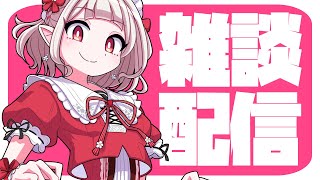 【雑談】火曜でも月曜定期雑談【にじさんじ/える】